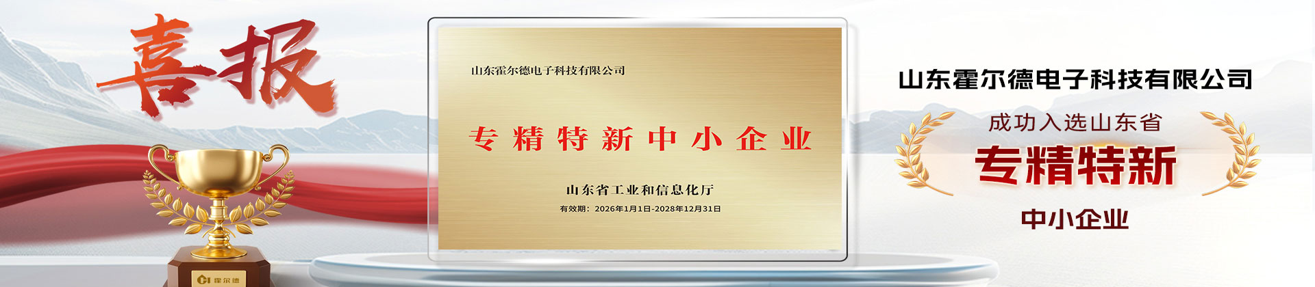 便捷式水質檢測儀
