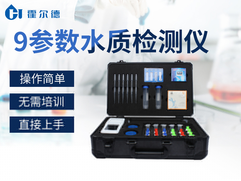 水質檢測儀哪個牌子好