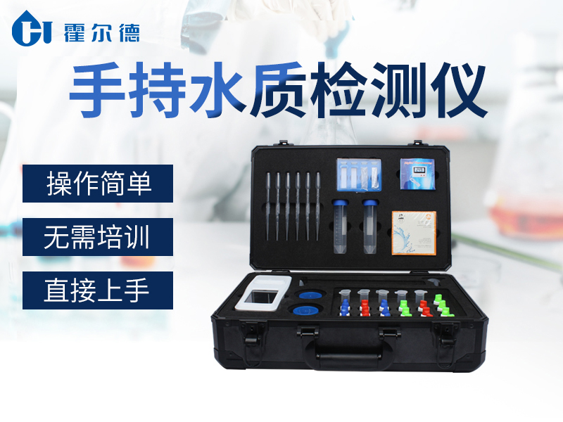 水質檢測儀器準確嗎