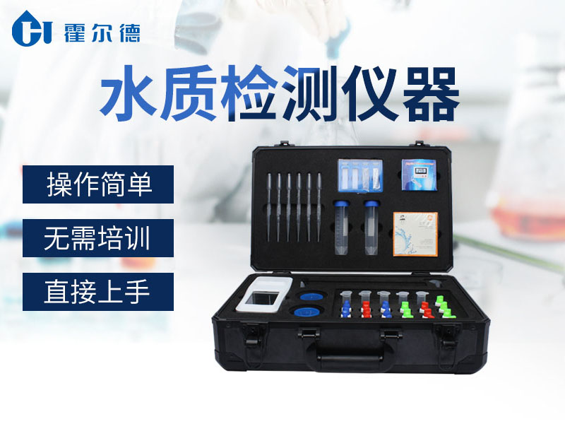 水質檢測儀器價格大概多少