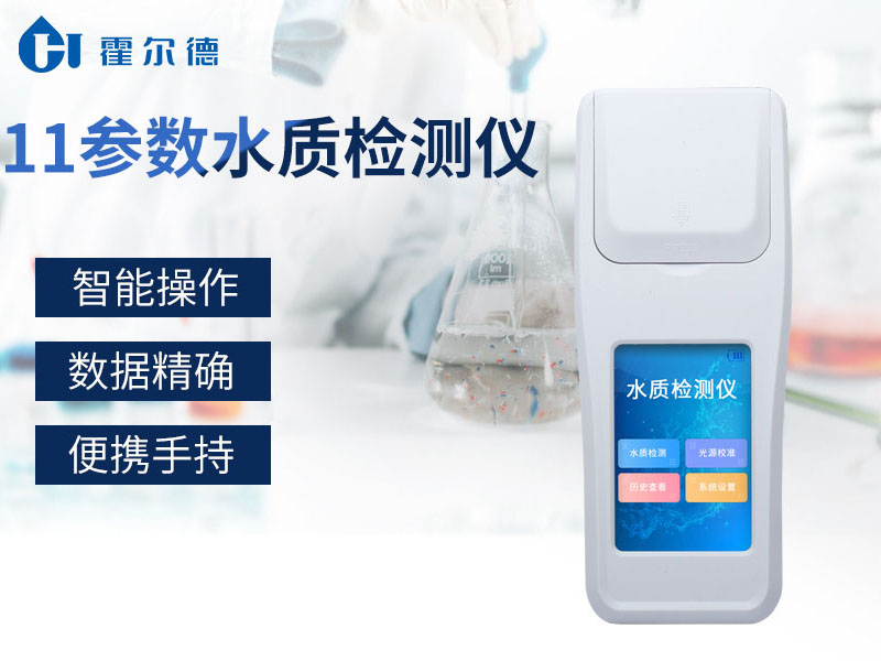水質(zhì)檢測設(shè)備價(jià)格