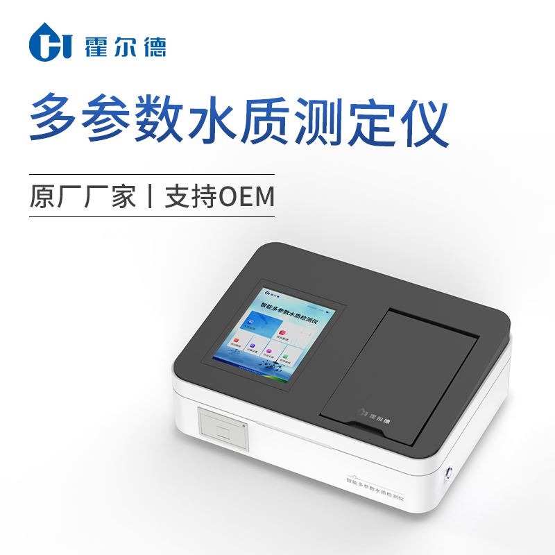 多參數水質測試儀