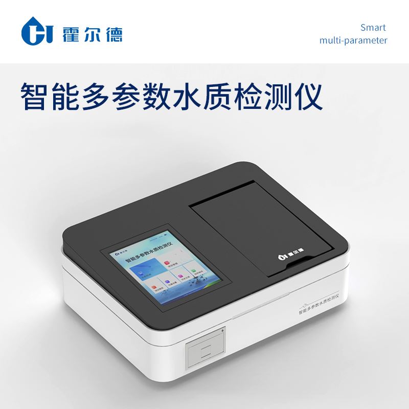 臺式水質檢測儀