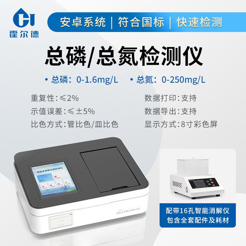 總氮分析儀