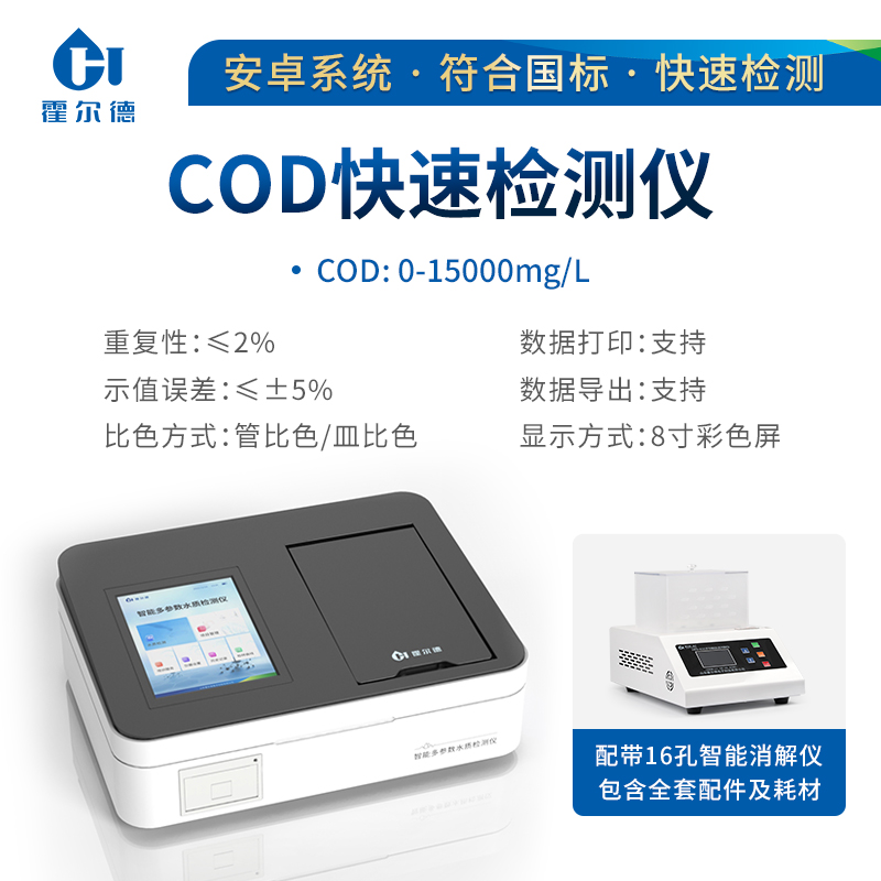 水質檢測 水質檢測