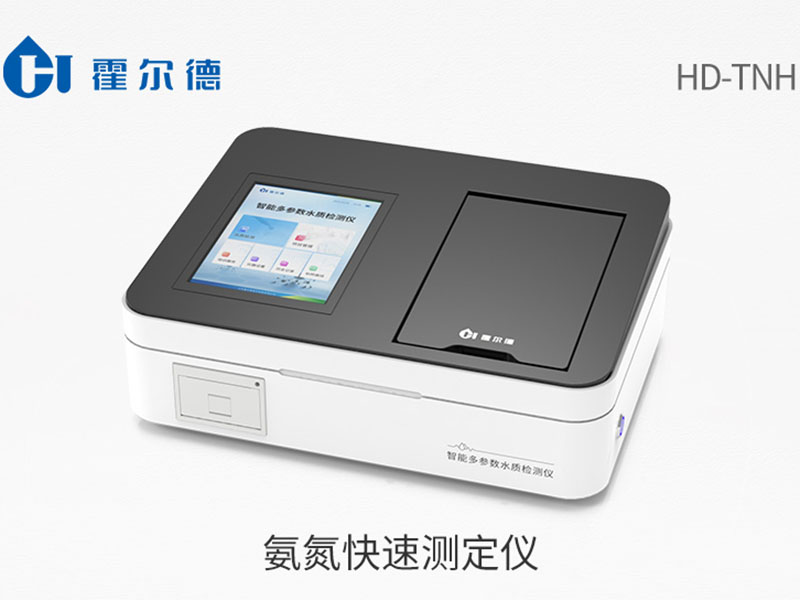 氨氮快速測定儀