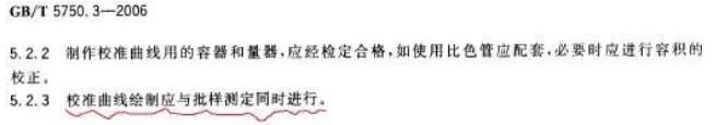 為什么標準曲線要重新做