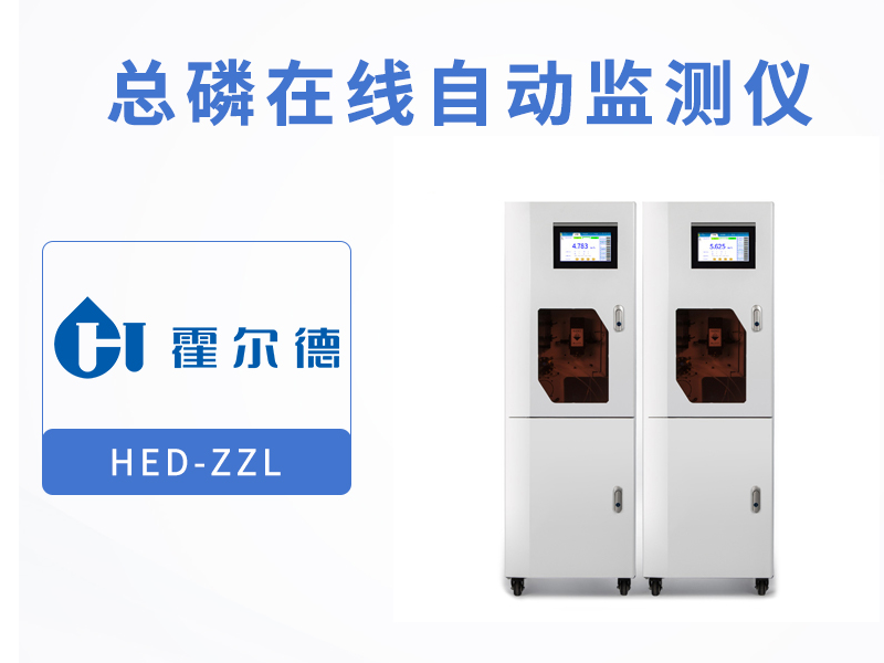 水質總磷測定前工作有哪些 水質總磷測定前工作有哪些