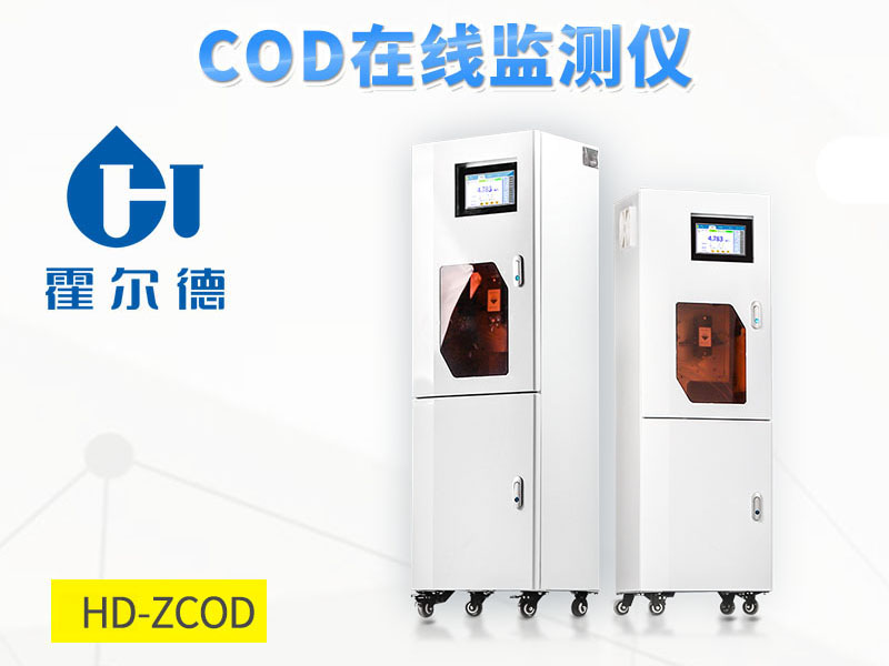 如何保證COD檢測結(jié)果的精確度