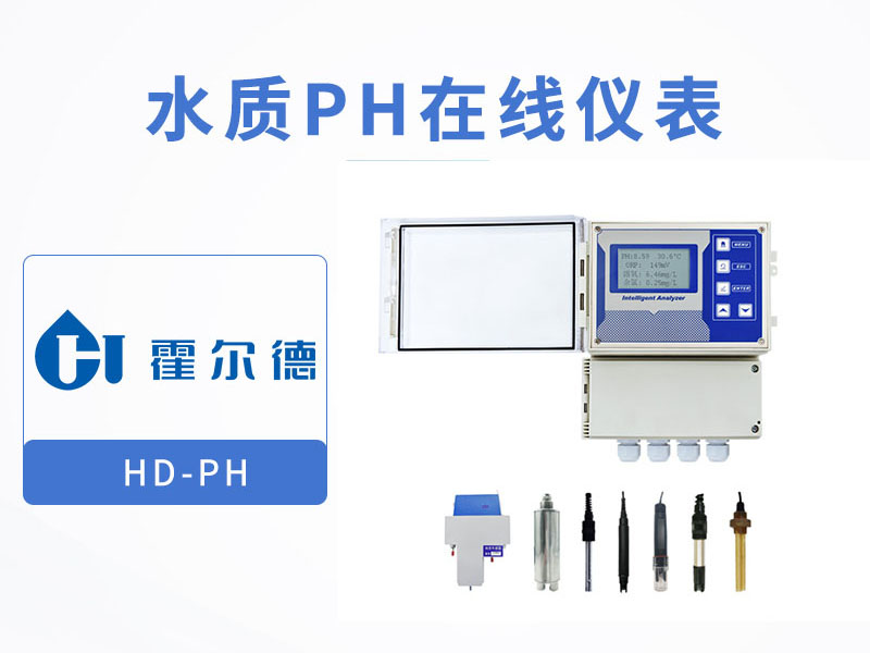 標準緩沖溶液比色法與玻璃電極法檢測pH的區別
