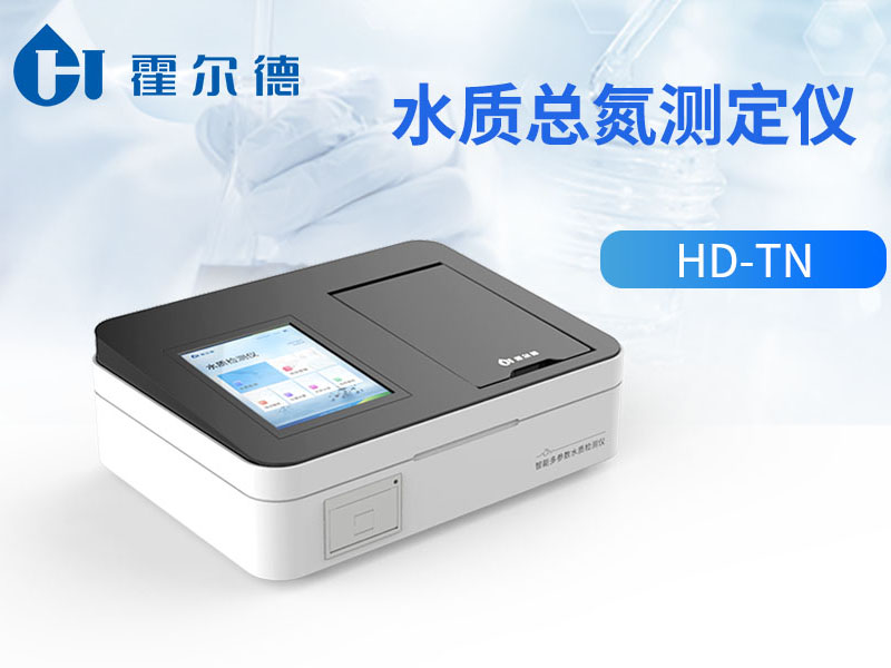 水質總氮超標如何處理
