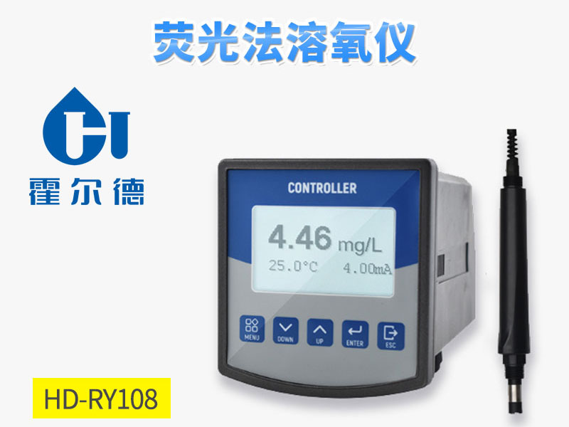 【水質監測儀器】熒光法溶氧儀與極譜法溶氧儀的區別