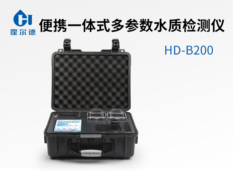 便攜一體式多參數水質檢測儀