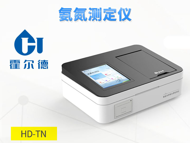 氨氮測定儀功能特點