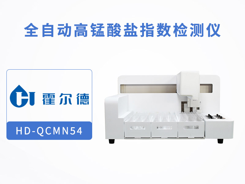 高錳酸鹽指數的定義