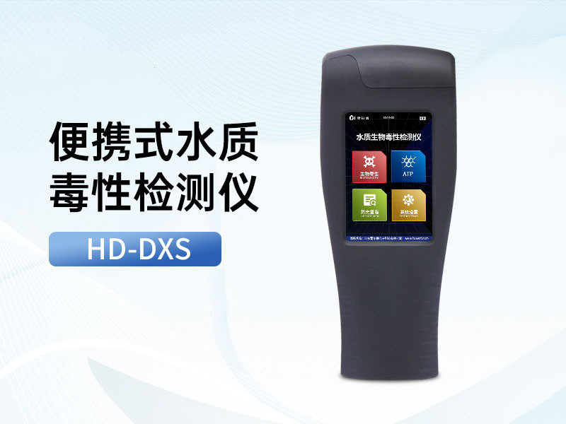 發光細菌法毒性評價指標