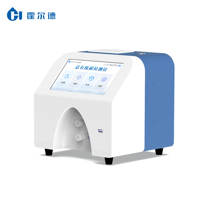 廠家直供！霍爾德電子總有機碳TOC分析儀檢測精準穩定性強